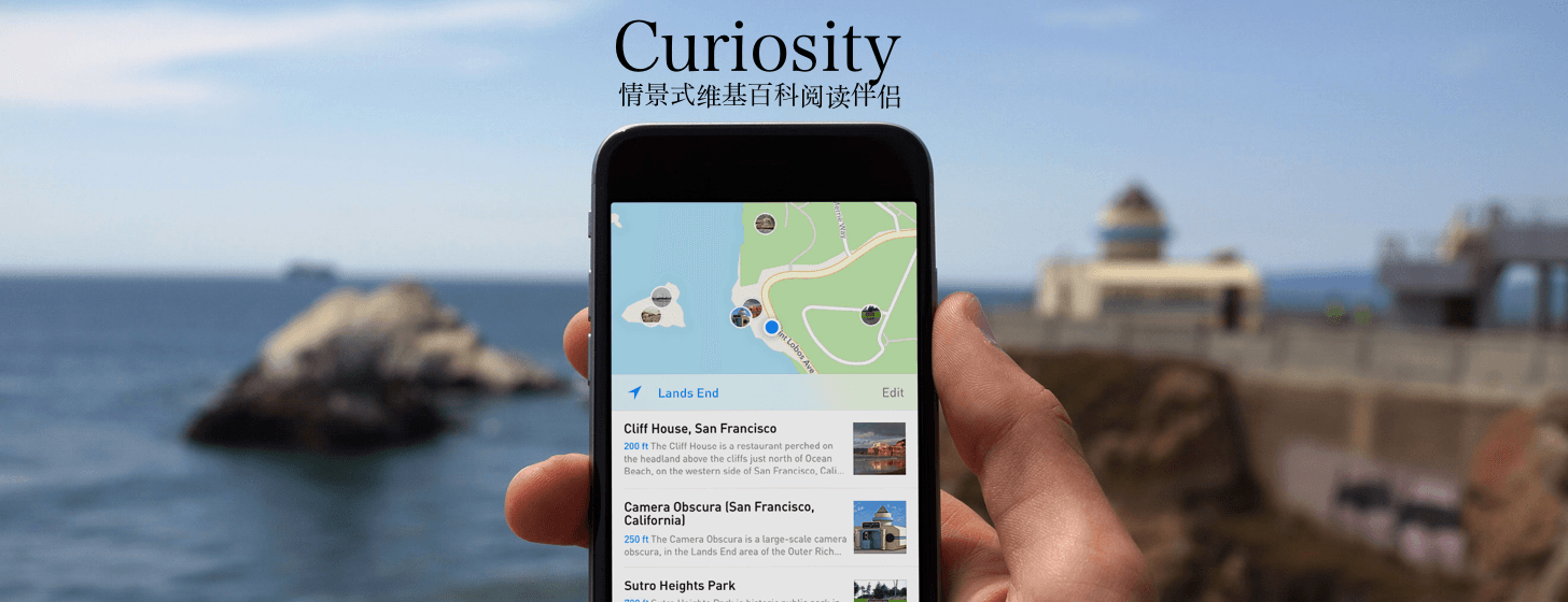 Curiosity：情景式维基百科阅读伴侣