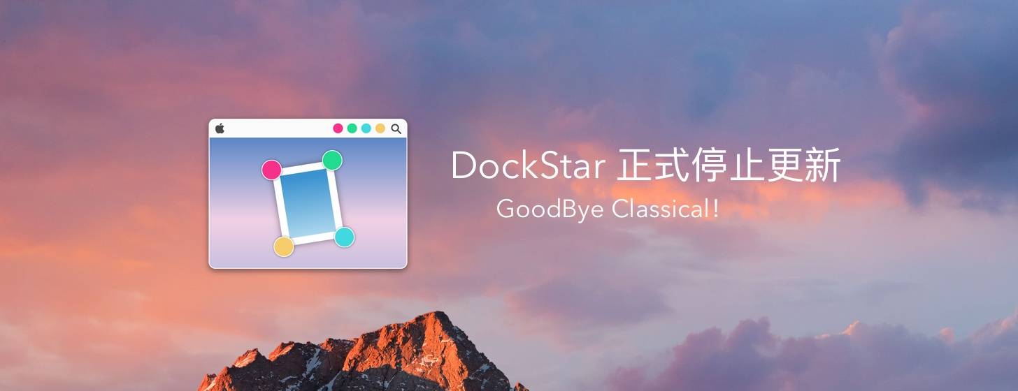 DockStar：为 Dock Mail 显示更多的 Icon Badge「正式停更」