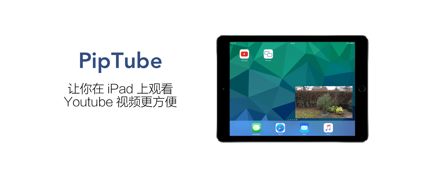PipTube：让你在 iPad 上观看 Youtube 视频更方便