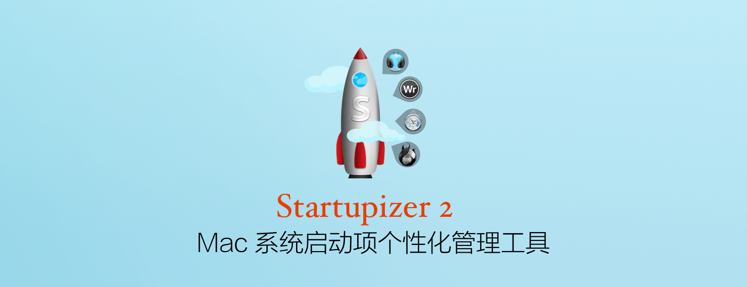 Startupizer 2：Mac 系统启动项个性化管理工具