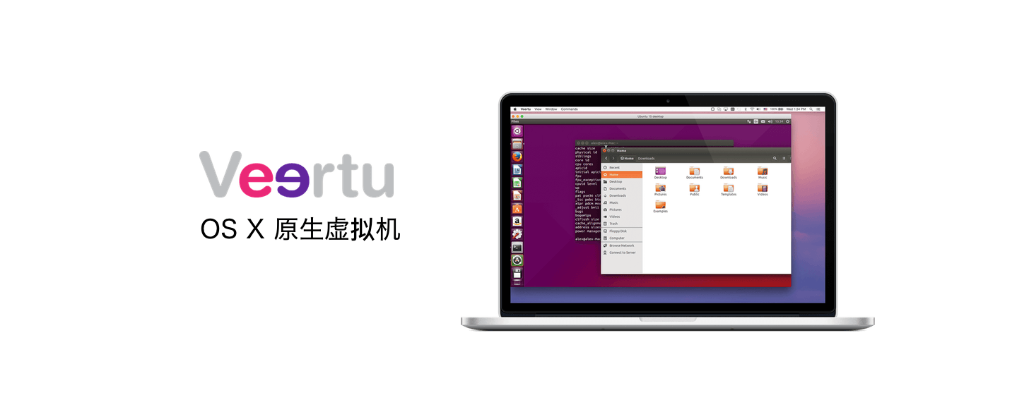 Veertu：OS X 原生虚拟机