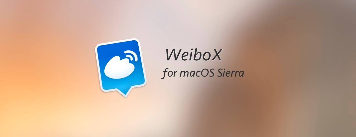 WeiboX：最好的免费新浪微博客户端「适配 macOS Sierra」