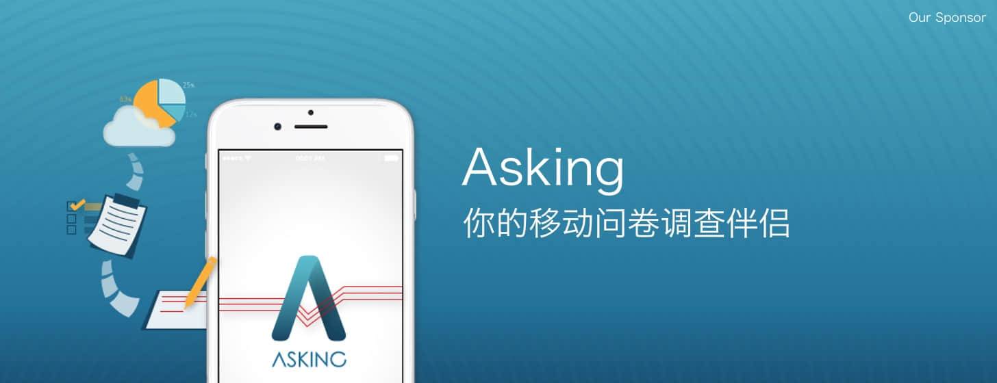 Asking：你的移动问卷调查伴侣[赞助商]