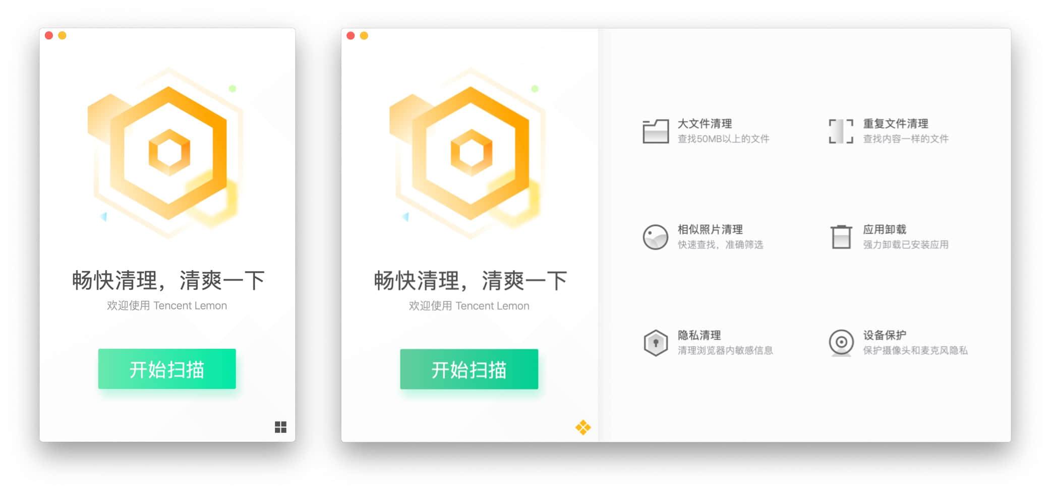 Tencent Lemon 腾讯柠檬清理：做中国的 CMM？