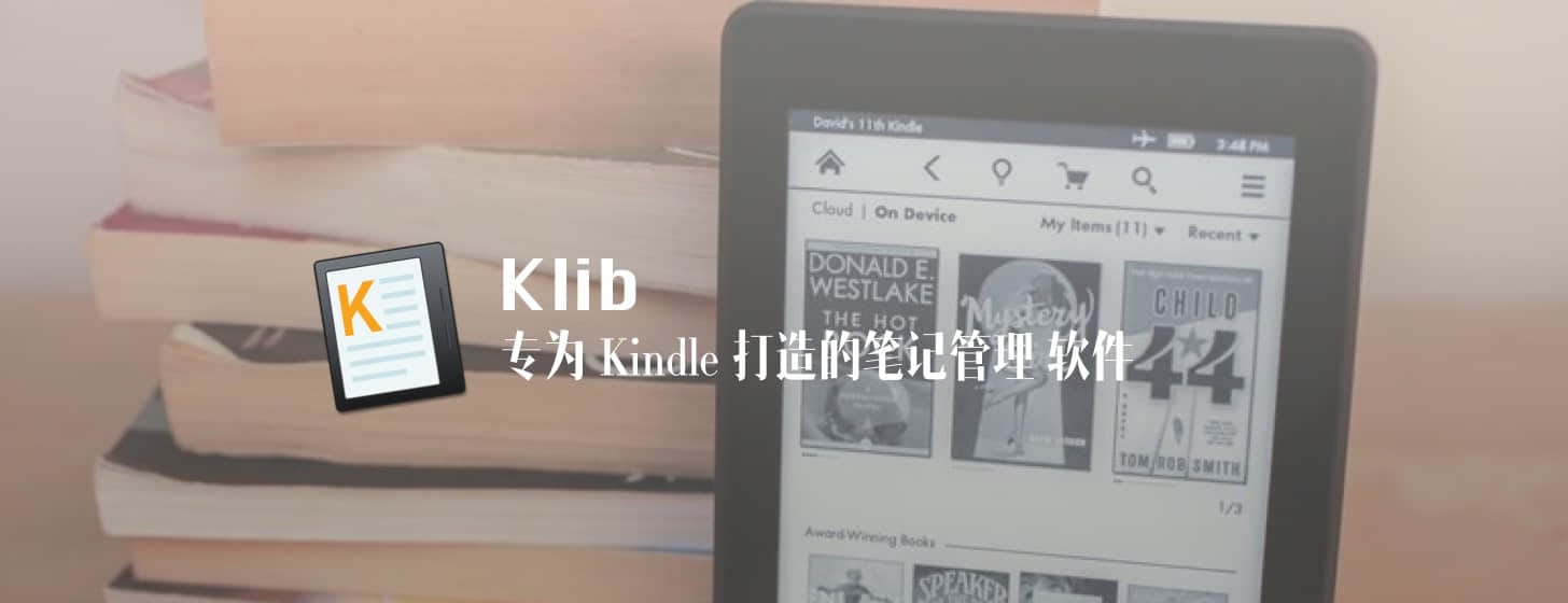 Klib：专为 Kindle 打造的笔记管理软件