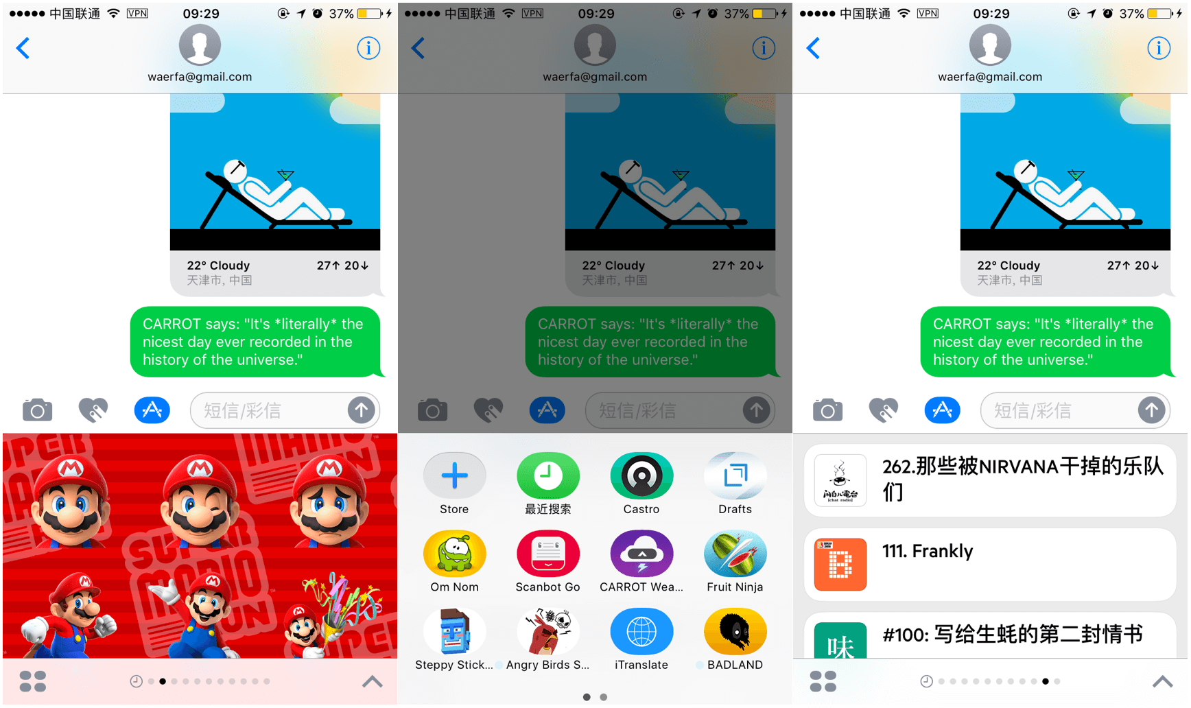 iMessage App Store 你今天玩了吗？