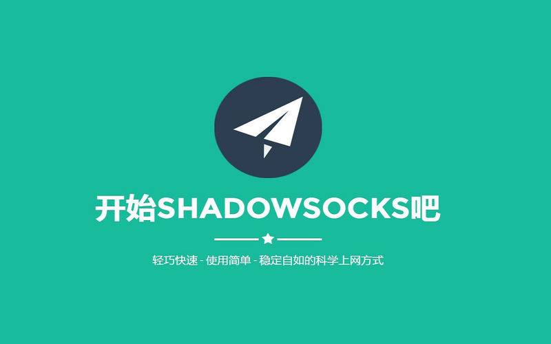 shadowsocks mac shadowsocks mac