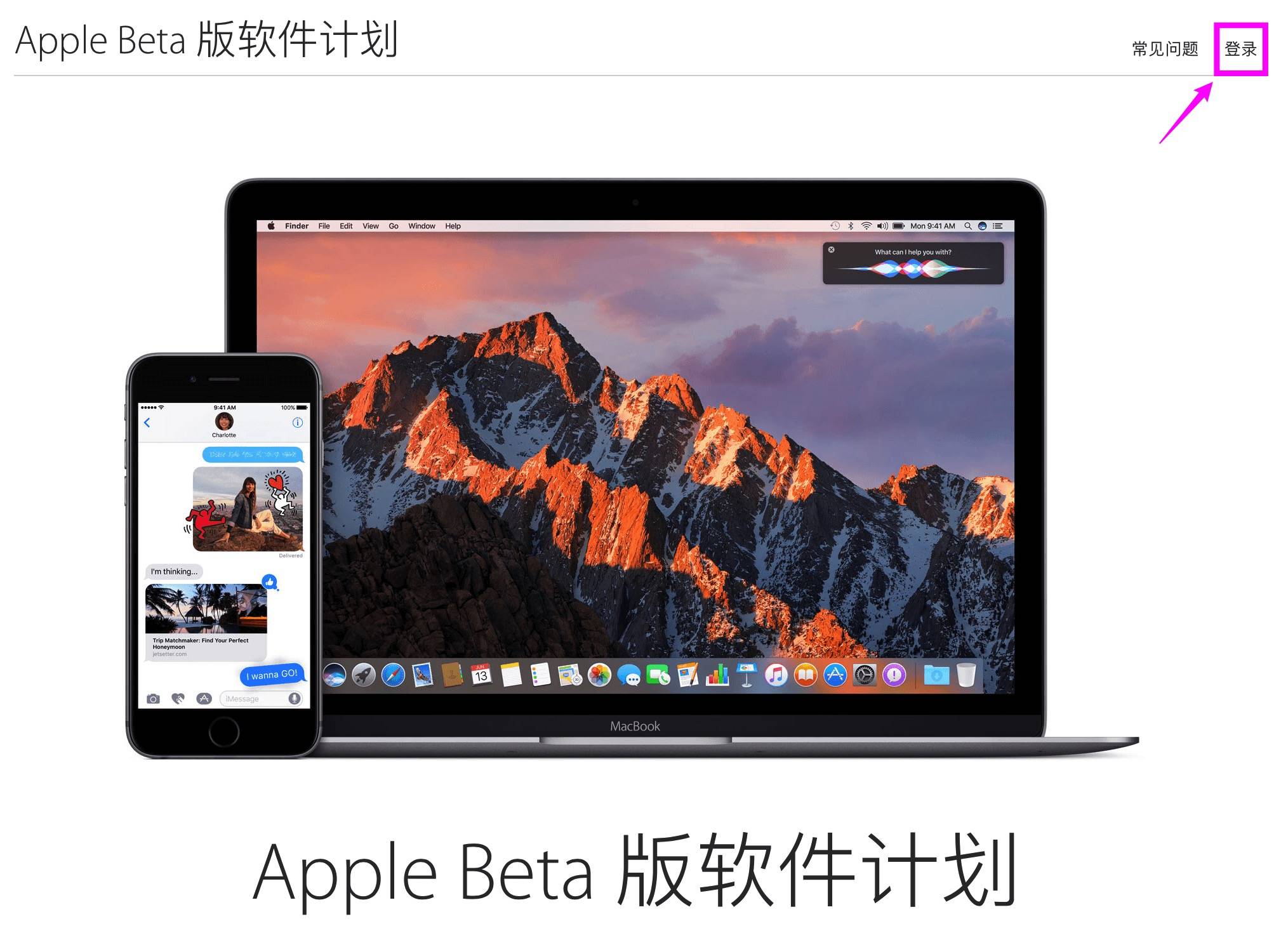 苹果 macOS Sierra Public Beta 公测版发布+长测开篇