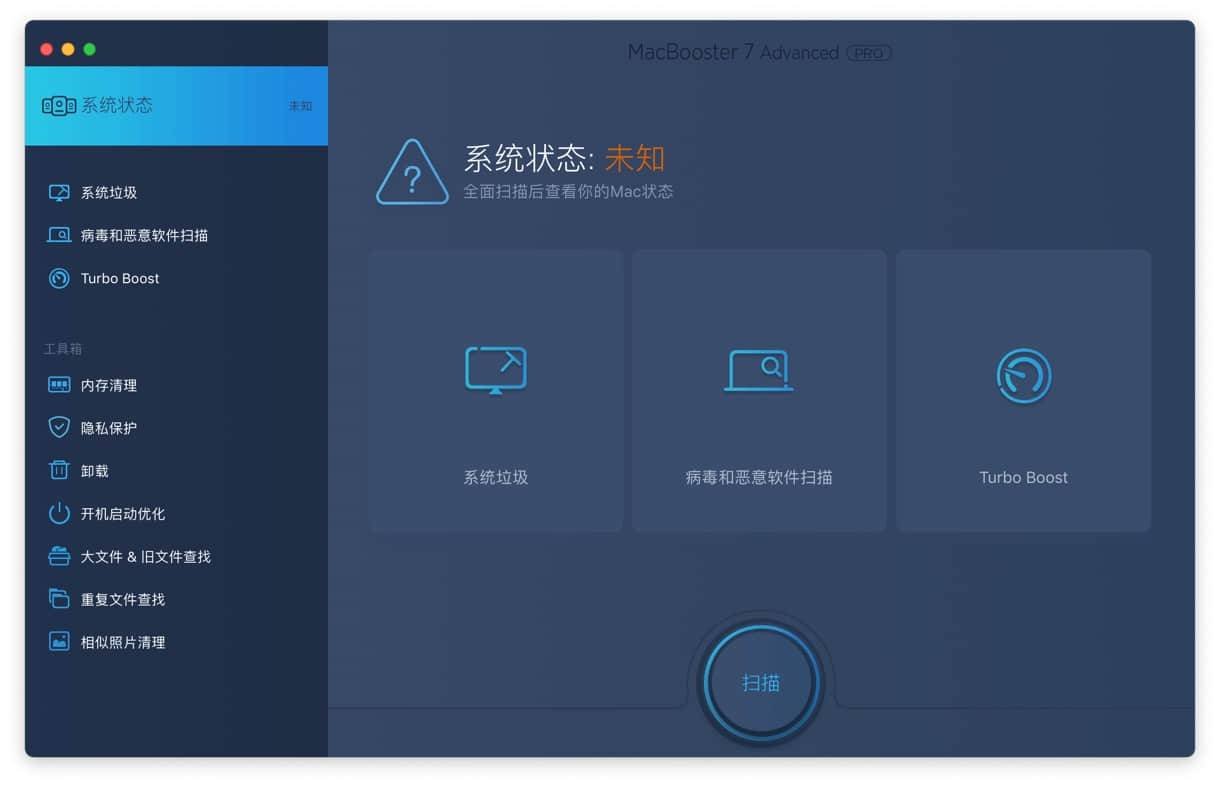 MacBooster：我是系统优化清理圈里的经济适用男