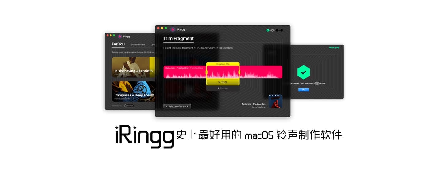 iRingg：史上最好用的 macOS 铃声制作软件