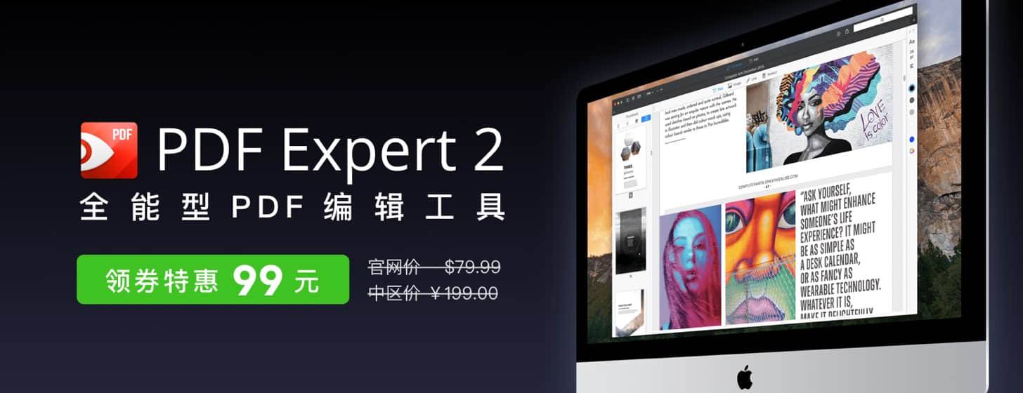 PDF Expert 2 for Mac：顶级 PDF 文档编辑软件