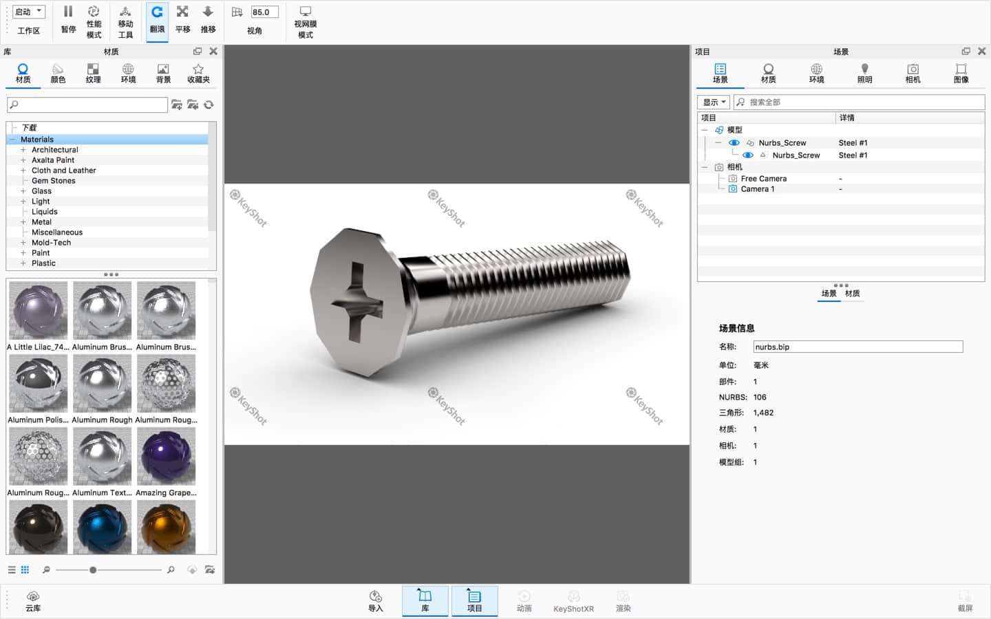 KeyShot 7：3D 渲染制作软件佼佼者