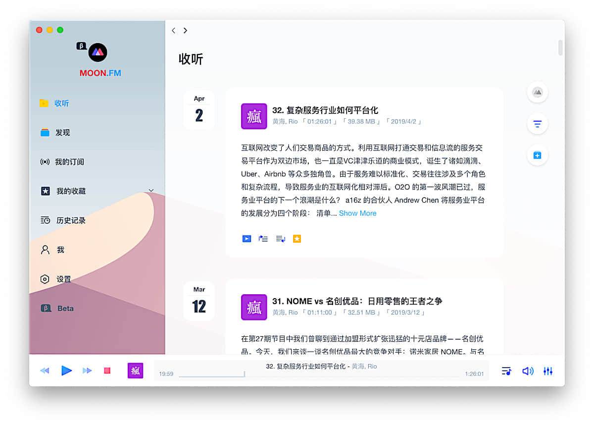 Moon FM：macOS 上终于有了新的播客客户端