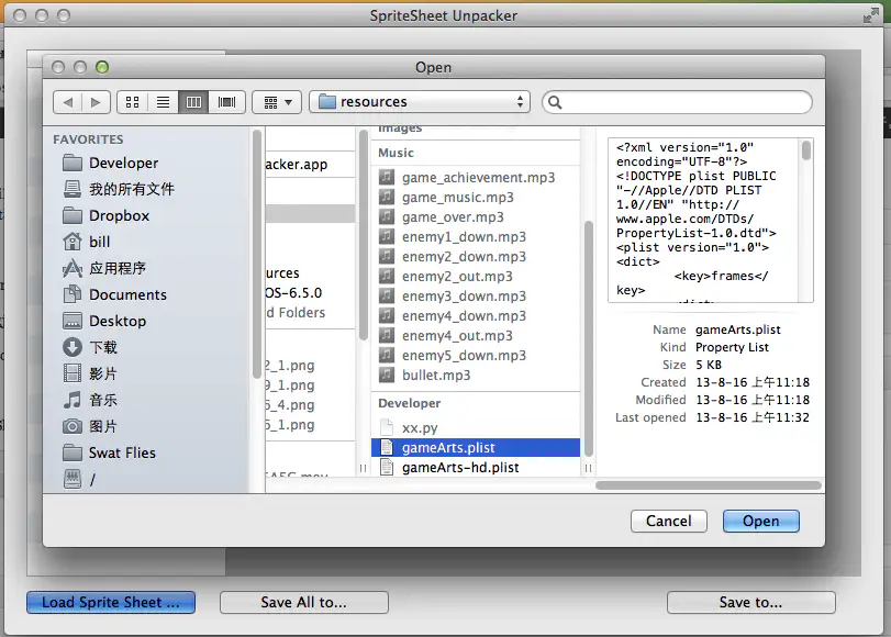 如何让微信打飞机一次打出8颗炮弹