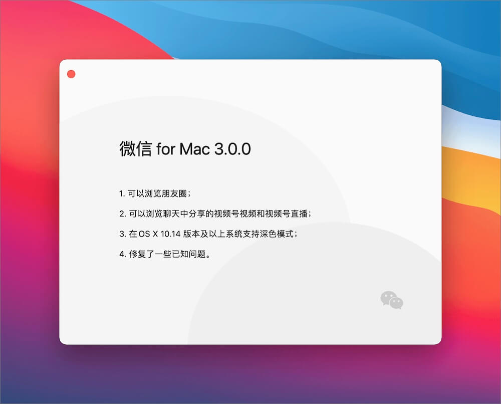 微信 Mac 版更新 3.0 支持浏览朋友圈