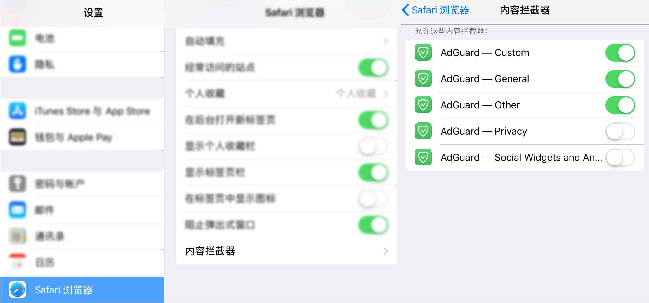 adguard ios 14