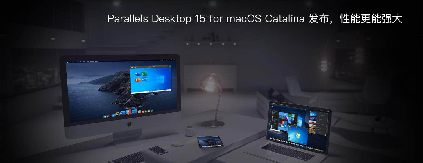 Parallels Desktop 15 for macOS Catalina 发布，性能更能强大