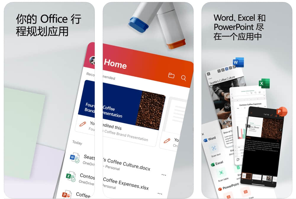 微软推出集成版 Office：Word/Excel/PowerPoint 三合一