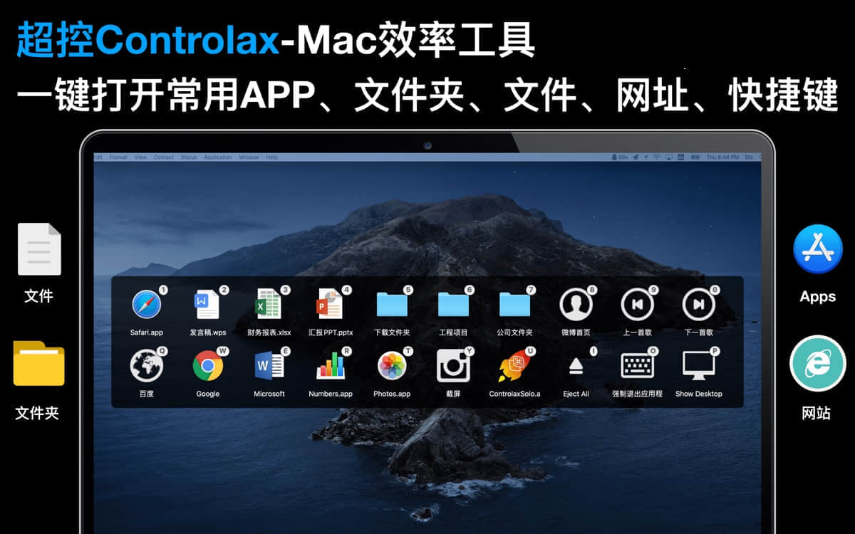 超控 Controlax：一键打开常用 APP、文件夹、文件、网址和快捷键的必备软件