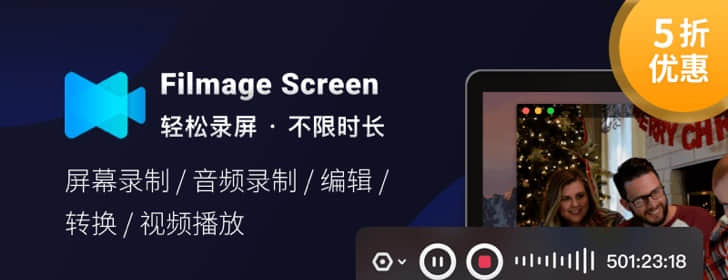 Filmage Screen 集音视频录制、视频编辑/转换/播放一体化的Mac软件