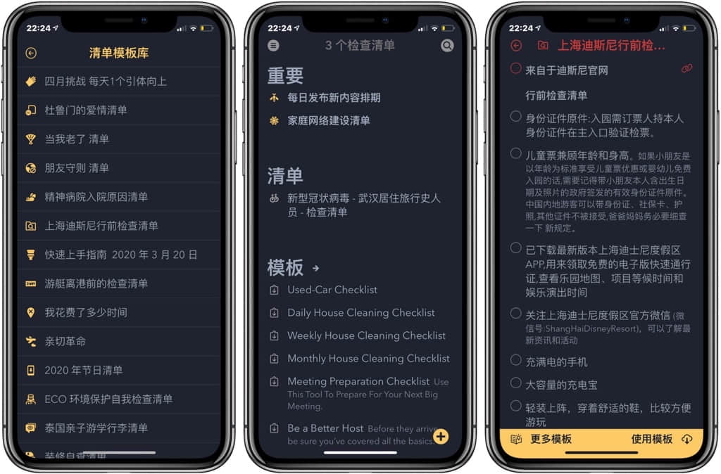 Recheck! 快速检查待办/任务的清单 APP