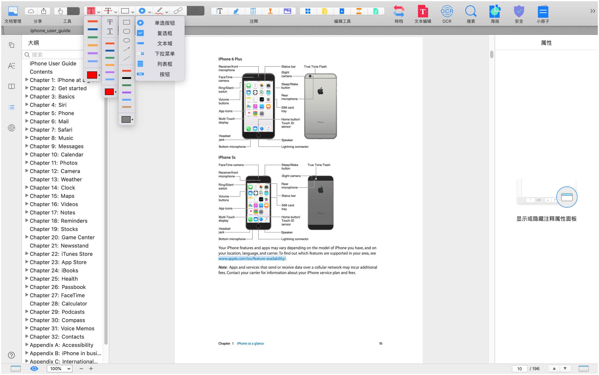 PDF Reader 全能 PDF 文件处理专家