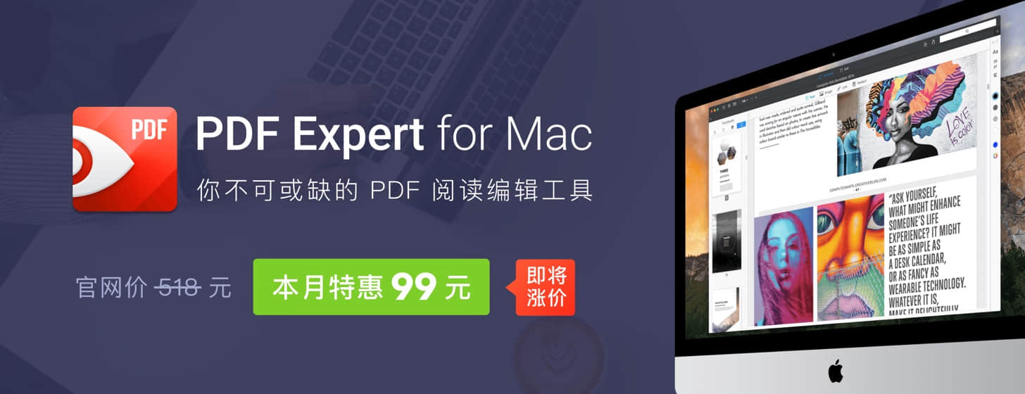 PDF Expert 2: 价格购买方案更新，单台设备授权仅为 103元