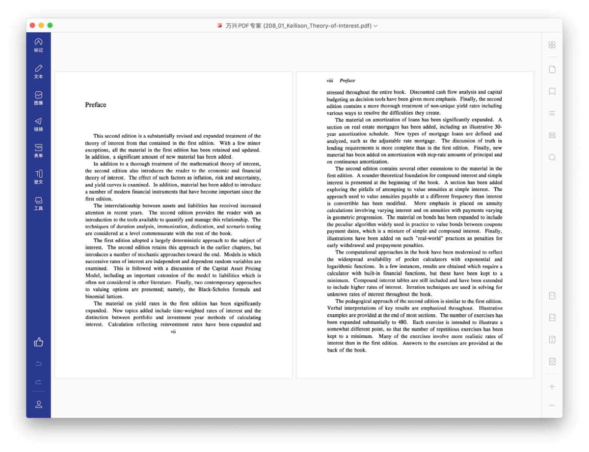 万兴PDF专家：让无纸化工作来的更加畅快