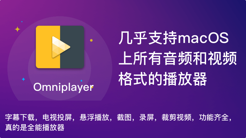 Mac玩儿法 Mac软件评测 Mac软件下载 Mac软件推荐 Mac玩儿法 Mac软件评测 Mac软件下载 Mac软件推荐