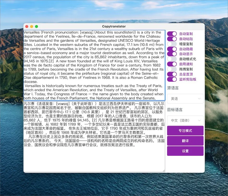 CopyTranslator: 复制即翻译的外文辅助阅读翻译解决方案