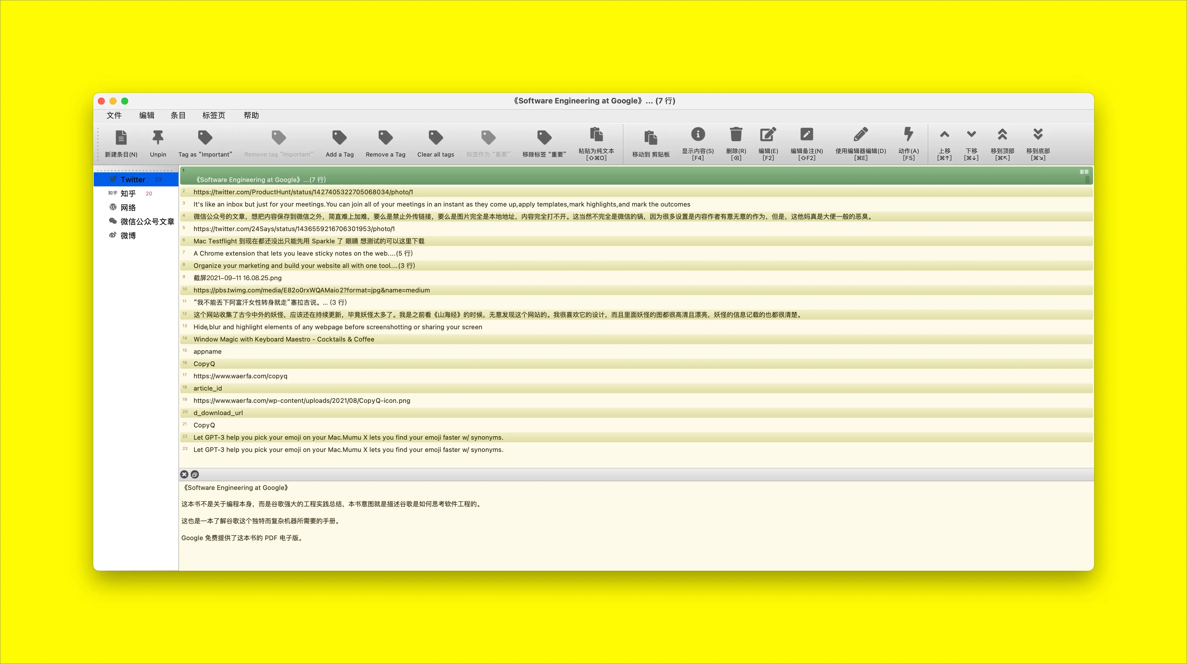 CopyQ:一款你会逐渐爱上的 macOS 剪贴板客户端