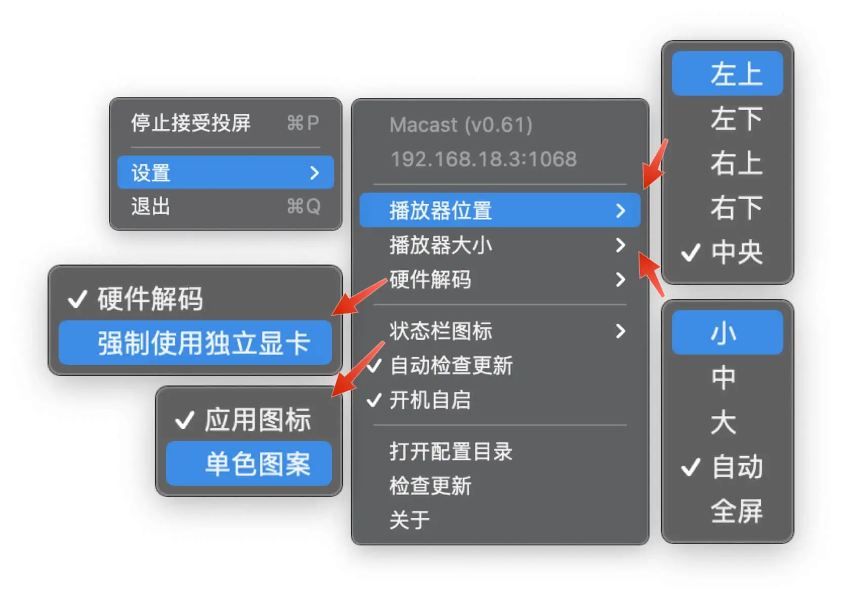 Macast: 快速投屏手机视频到你的 Mac插图2