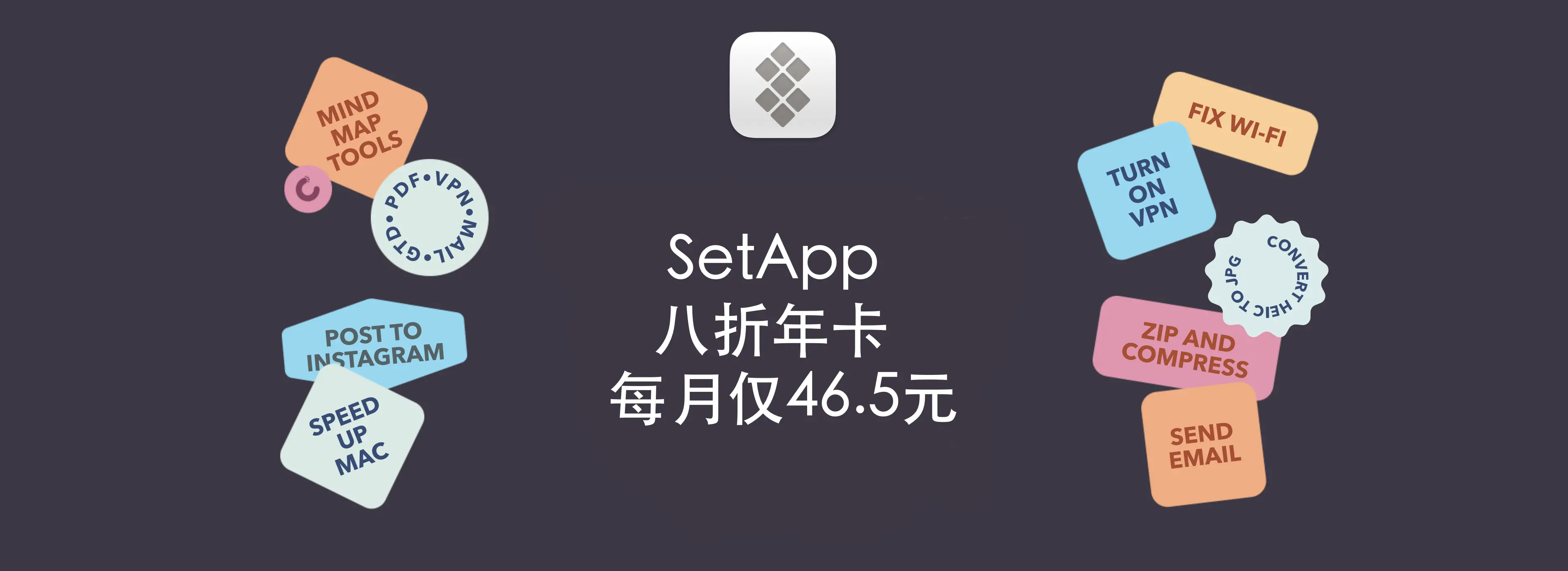 SetApp