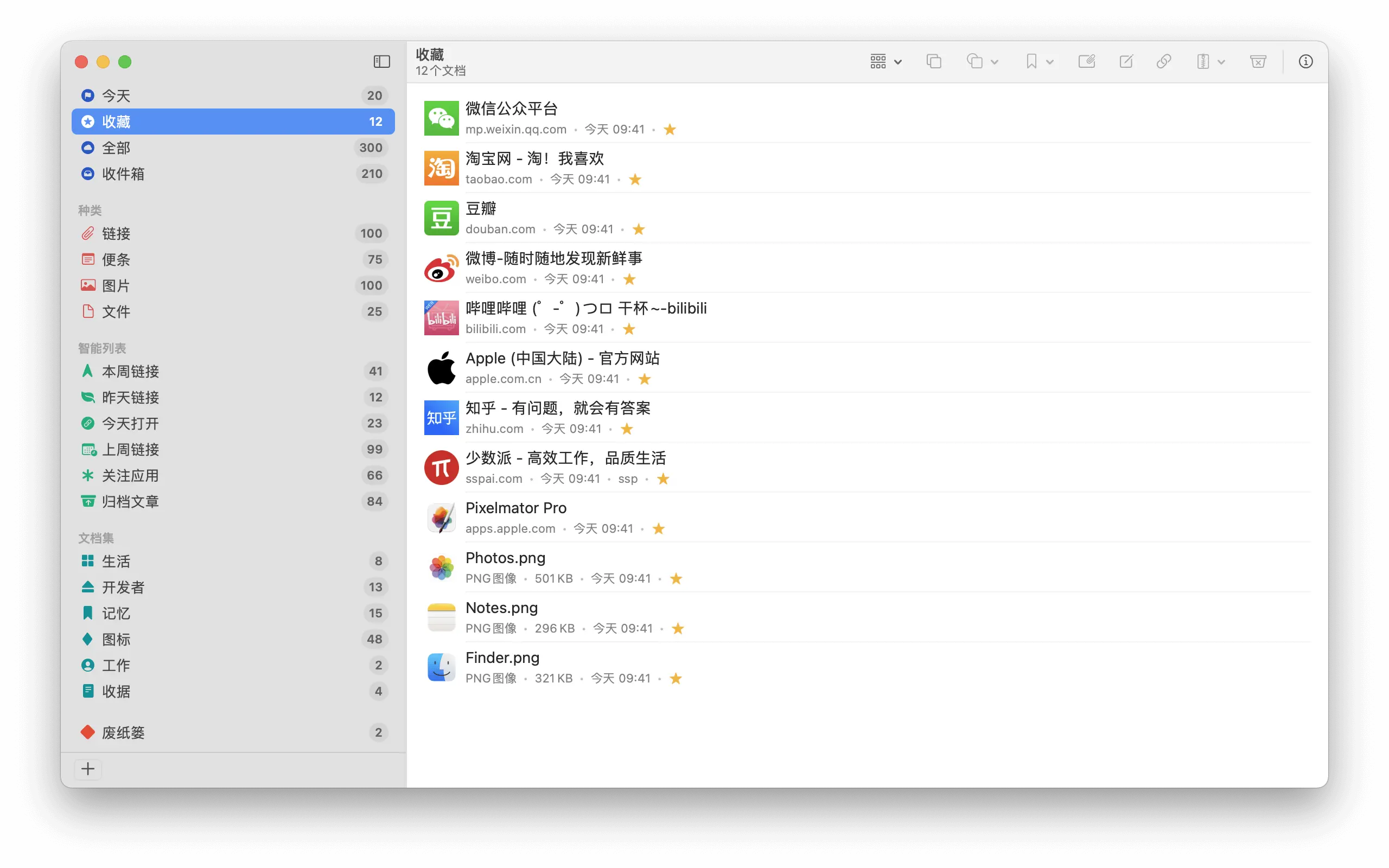 任意箱 Anybox: 提供悬浮扩展坞的原生书签管理工具「macOS/iOS」