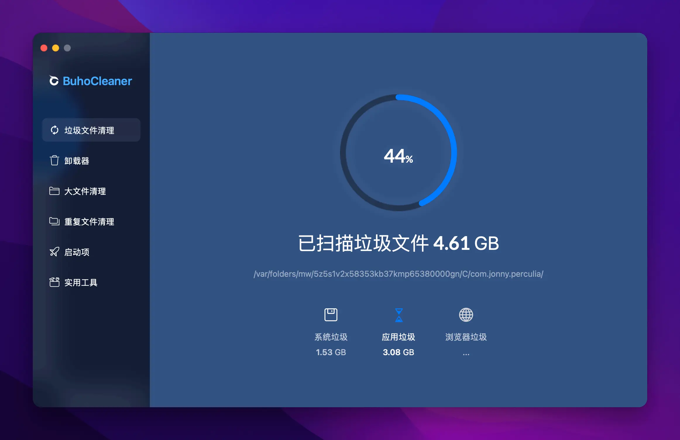 BuhoCleaner: 简洁易用高效的 Mac 系统清理软件