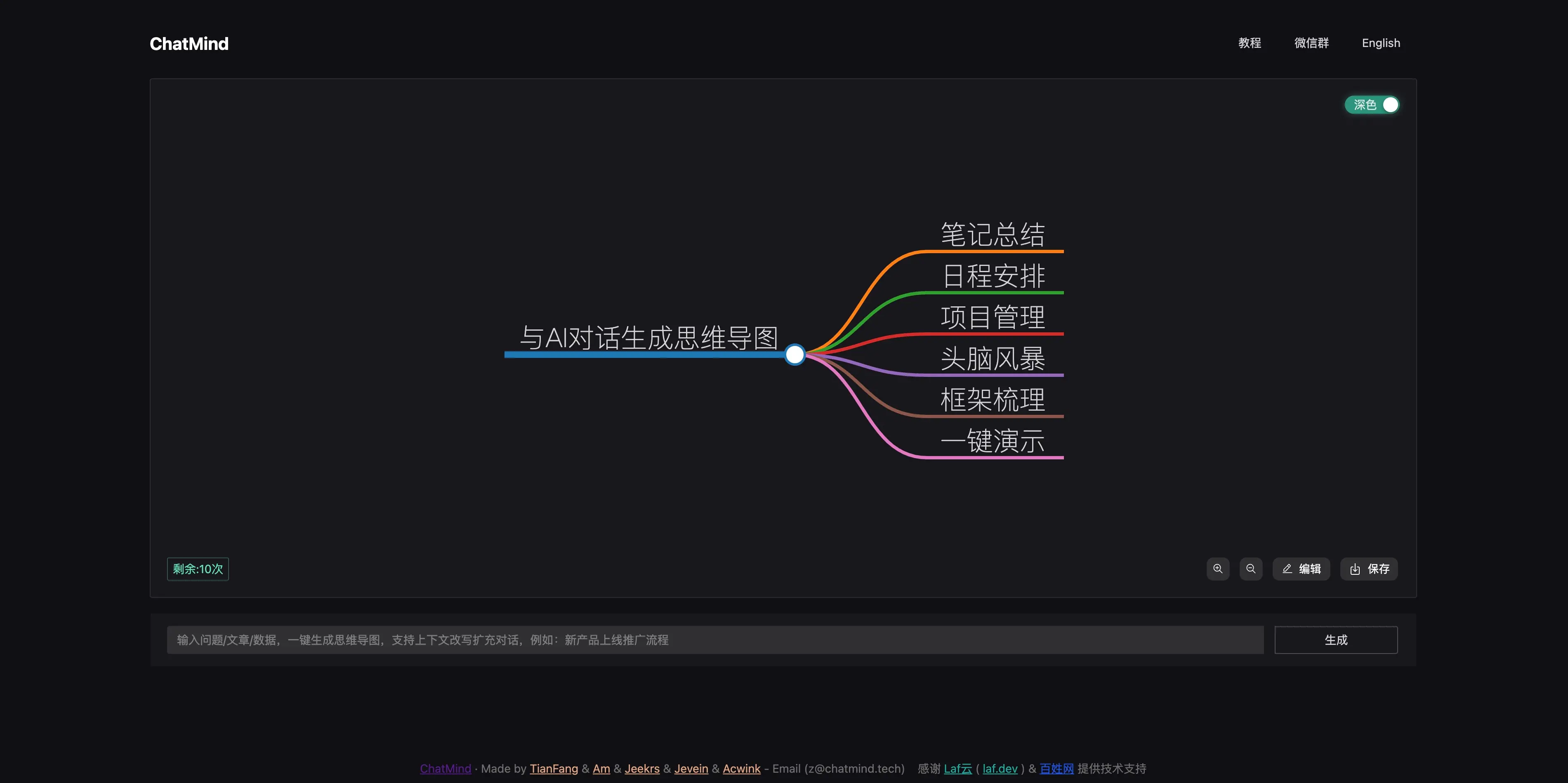 ChatMind: 让AI帮你写思维导图如何？